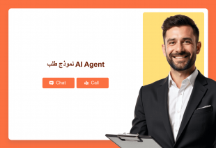 نموذج طلب AI Agent Thumbnail