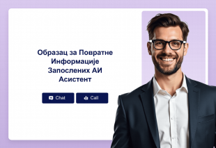 Образац за Повратне Информације Запослених АИ Асистент Thumbnail