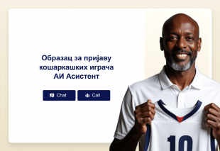 Образац за пријаву кошаркашких играча АИ Асистент Thumbnail
