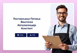 Постављање Питања Вештачка Интелигенција Асистент Thumbnail