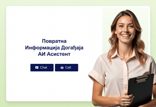 Повратна Информација Догађаја АИ Асистент Thumbnail