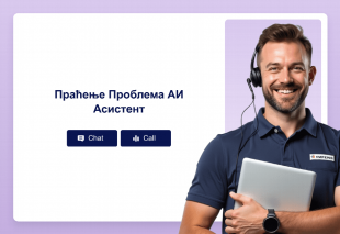 Праћење Проблема АИ Асистент Template Thumbnail