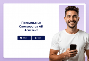 Прикупљање Спонзорства АИ Асистент Template Thumbnail