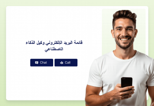 قائمة البريد الإلكتروني وكيل الذكاء الاصطناعي Thumbnail