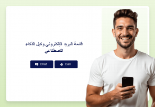 قائمة البريد الإلكتروني وكيل الذكاء الاصطناعي Thumbnail