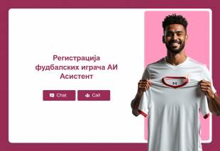 Регистрација фудбалских играча АИ Асистент Thumbnail