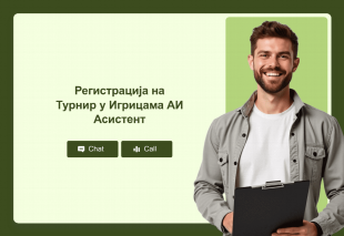Регистрација на Турнир у Игрицама АИ Асистент Thumbnail