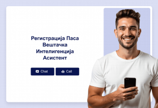 Регистрација Паса Вештачка Интелигенција Асистент Thumbnail