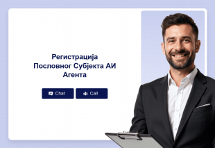 Регистрација Пословног Субјекта АИ Агента Thumbnail