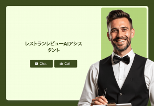 レストランレビューAiアシスタント Thumbnail