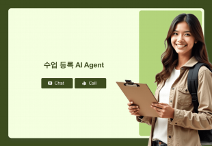 수업 등록 AI Agent Thumbnail