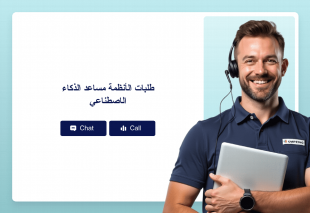 طلبات الأنظمة مساعد الذكاء الاصطناعي Thumbnail