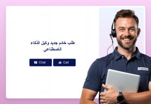طلب خادم جديد وكيل الذكاء الاصطناعي Thumbnail