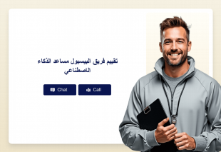 تقييم فريق البيسبول مساعد الذكاء الاصطناعي Thumbnail
