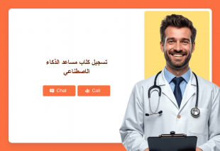 تسجيل كلاب مساعد الذكاء الاصطناعي Thumbnail