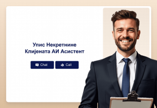 Упис Некретнине Клијената АИ Асистент Thumbnail