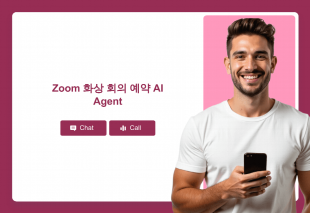 Zoom 화상 회의 예약 AI Agent Thumbnail