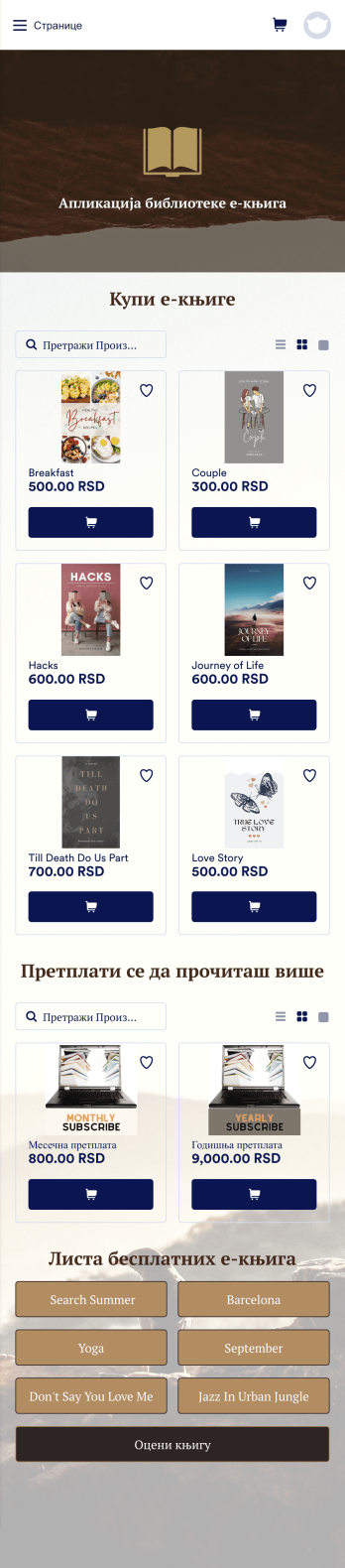 Апликација Библиотеке Е-књига Template