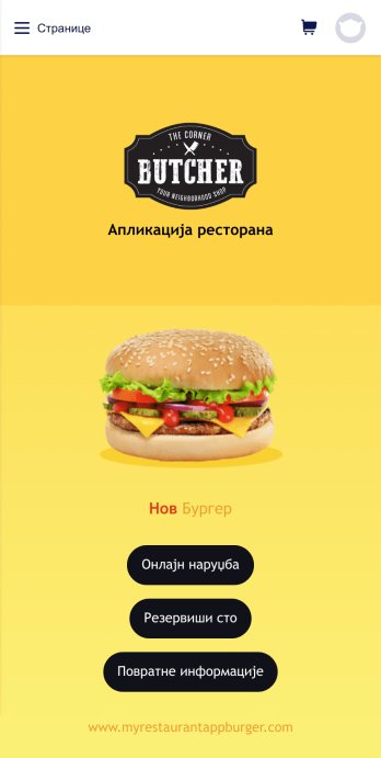 Апликација Бургер Ресторана Template