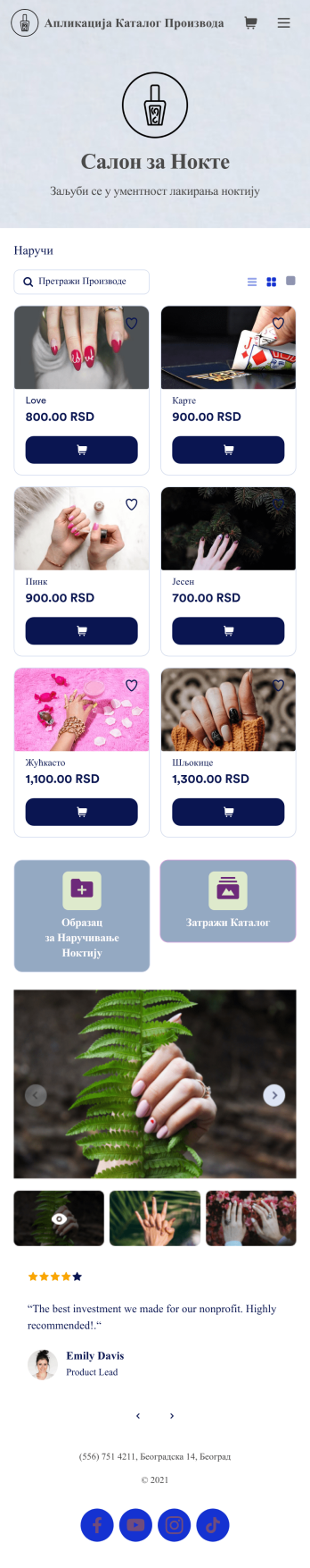 Апликација Каталог Производа