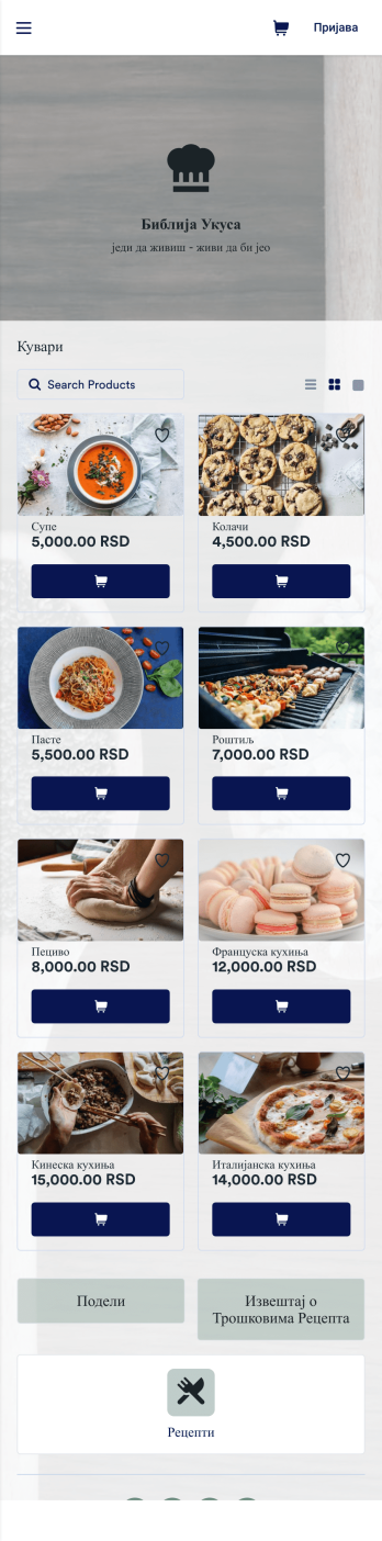 Aпликација Књига Рецепата Template