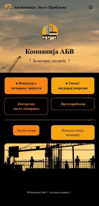 Апликација Листе Проблема