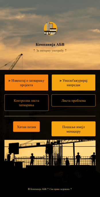 Апликација Листе Проблема Template