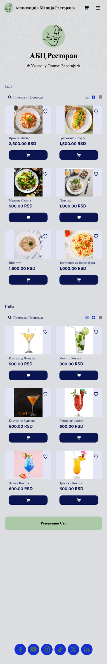 Апликација Менија Ресторана