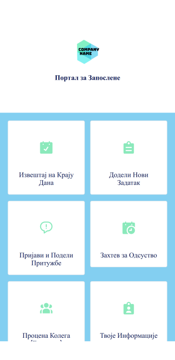 Апликација Портала за Запослене Template