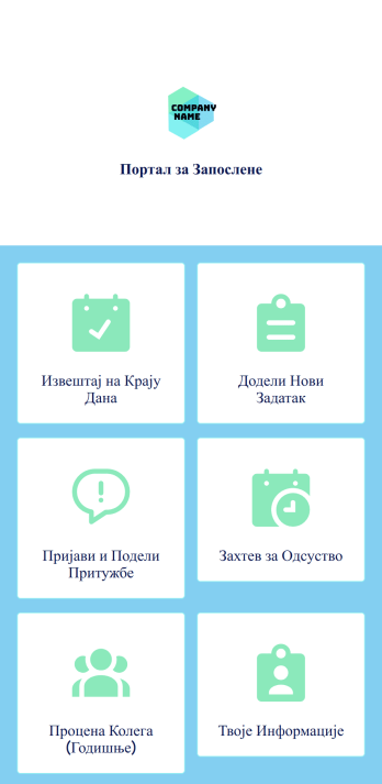 Апликација Портала за Запослене Template