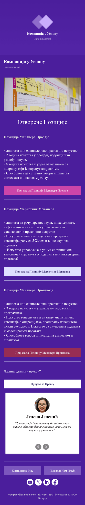 Апликација Пријаве за Посао Template