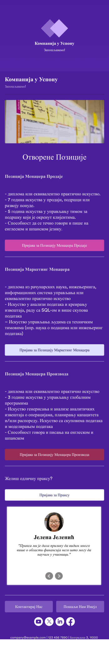 Апликација Пријаве за Посао Template