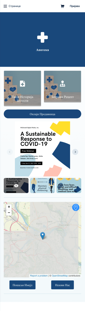 Апликација за Апотеку