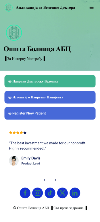Апликација за Белешке Доктора