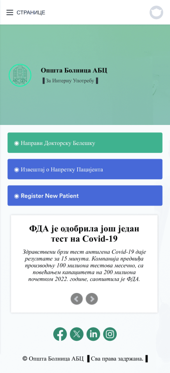 Апликација за Белешке Доктора Template