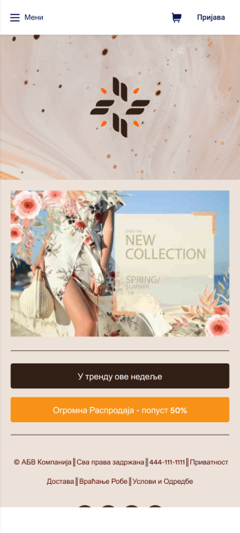 Апликација за Е-трговину