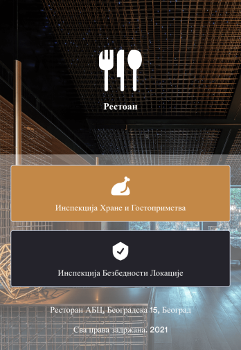 Апликација за Инспекцију Ресторана Template