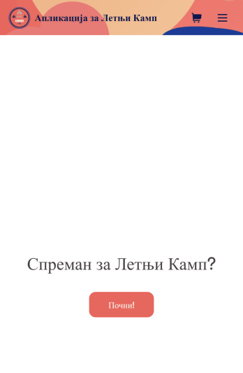 Апликација за Летњи Камп