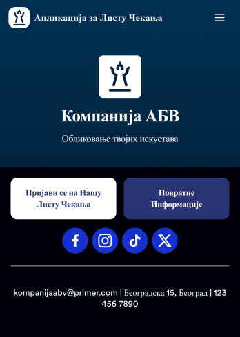 Апликација за Листу Чекања
