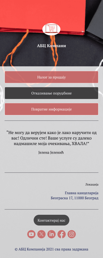 Апликација за Налог Продаје Template