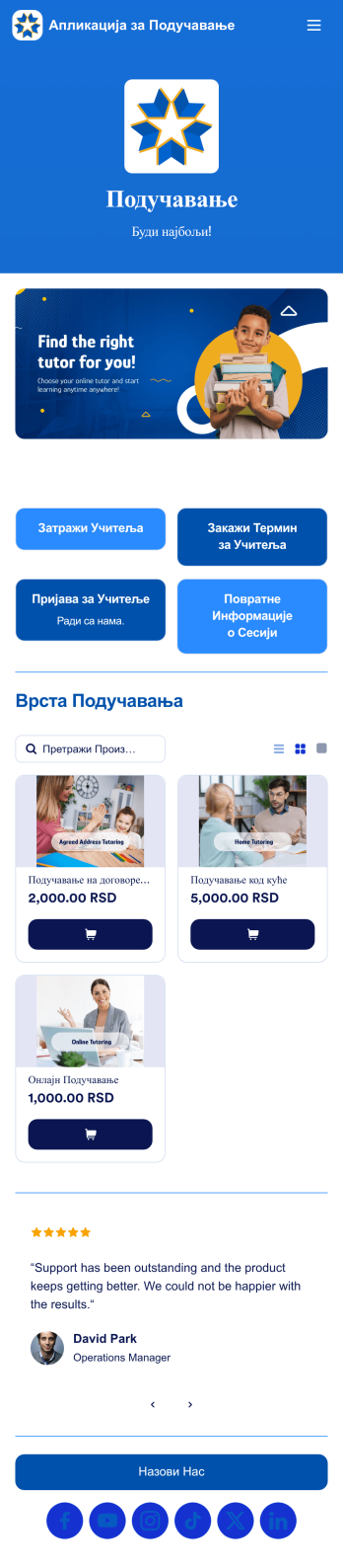 Апликација за Подучавање