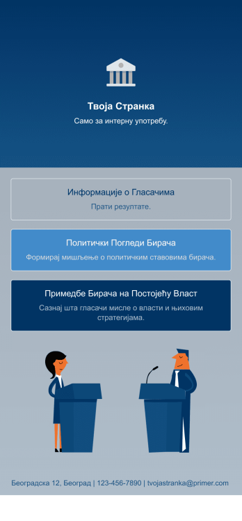 Апликација за Политичко Истраживање