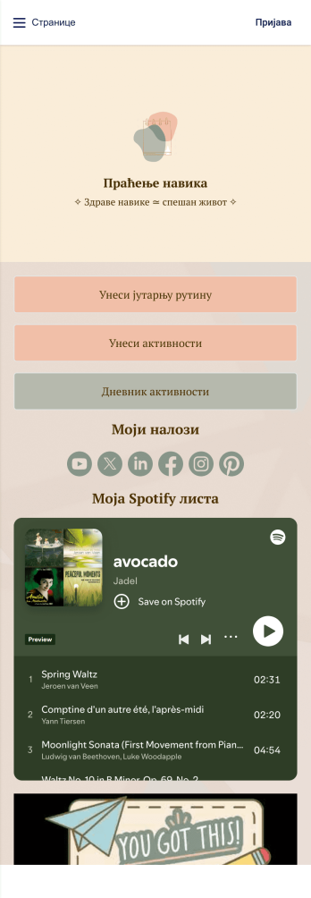 Апликација за Праћење Навика