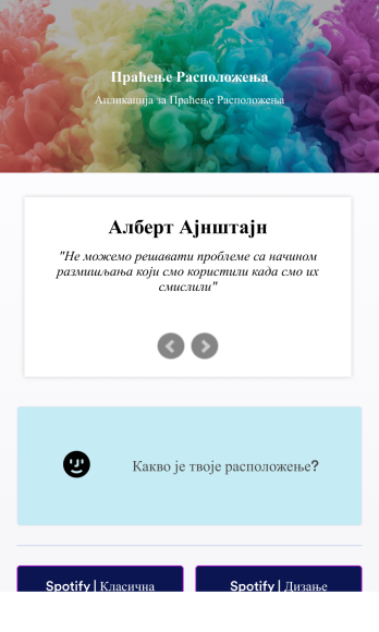 Апликација за Праћење Расположења Template