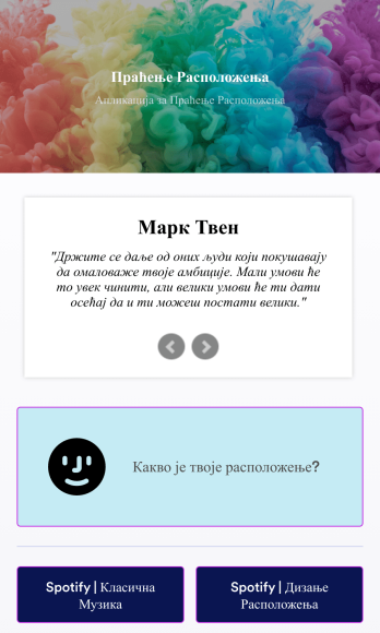 Апликација за Праћење Расположења Template