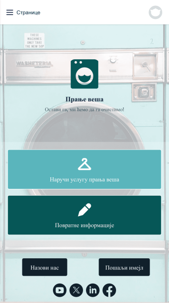 Апликација за Прање Веша Template