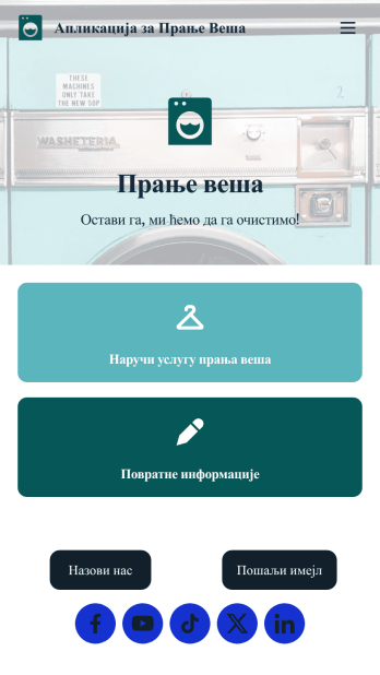 Апликација за Прање Веша