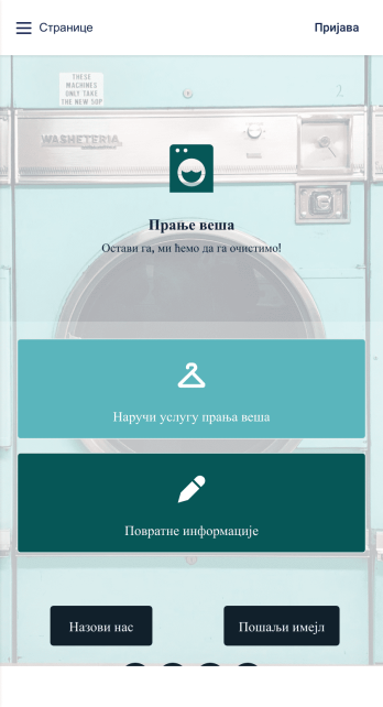 Апликација за Прање Веша