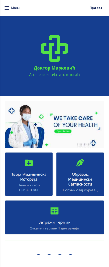 Апликација за Преглед код Доктора