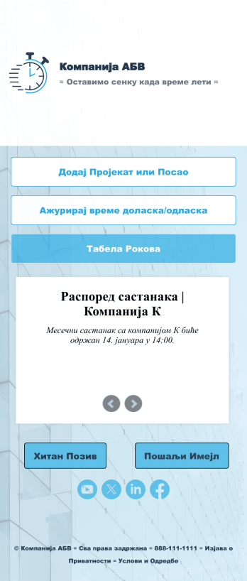Апликација за Пријаву и Одјаву са Посла Template